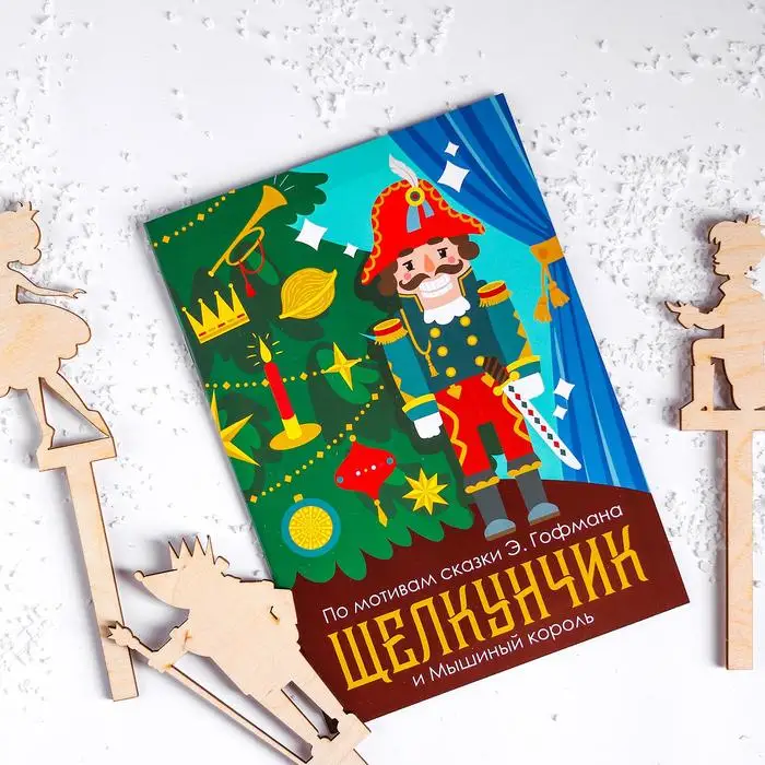 Настольная игра Теневой театр по мотивам сказки Щелкунчик и Мышиный король