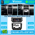 Стерео Автомагнитола с GPS-навигацией для Land Rover Discovery Sport L550 2015-2019 панель переменного тока с ЖК-дисплеем и климатическим контролем 10,25 дюйма Android