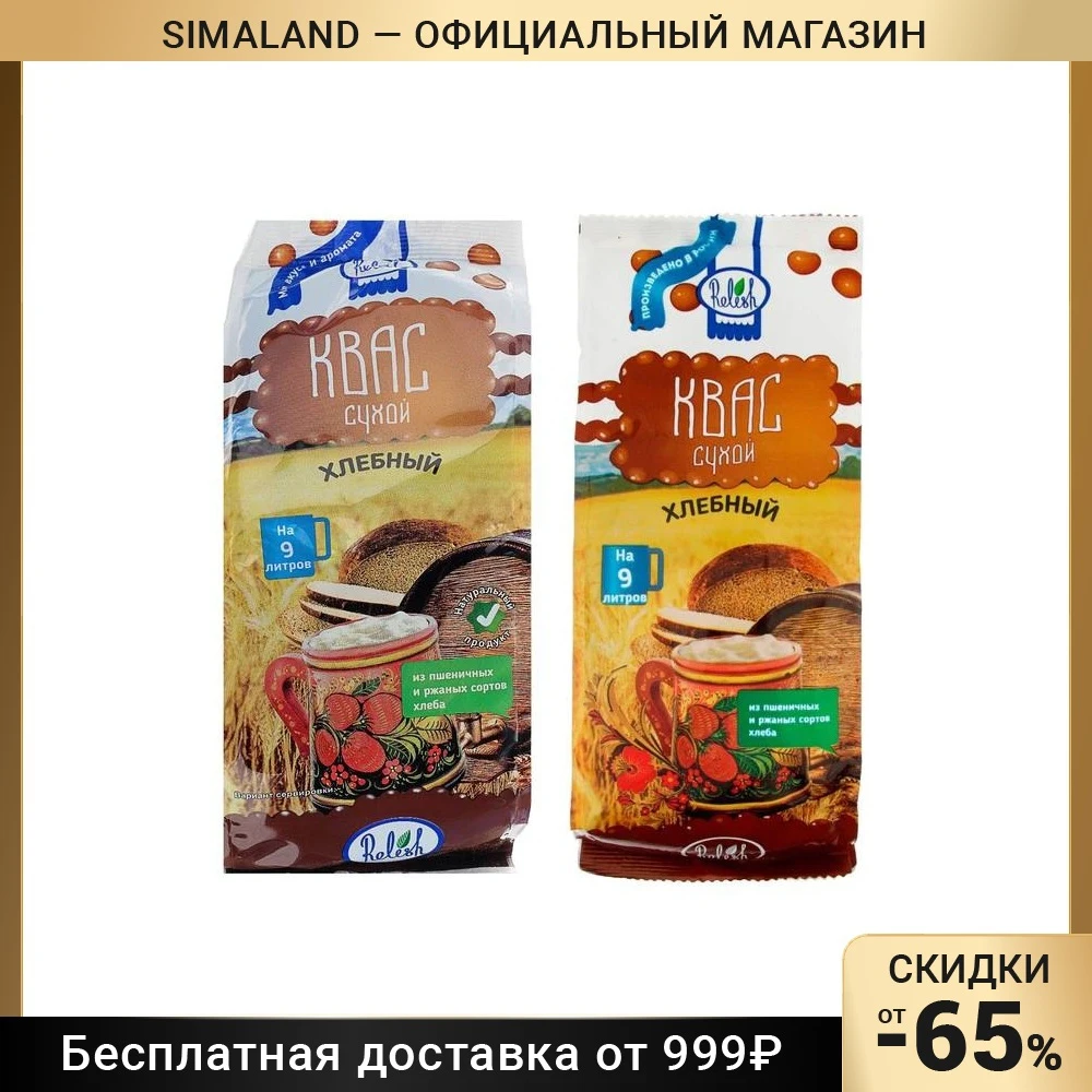 Квас сухой Relish, 400 г