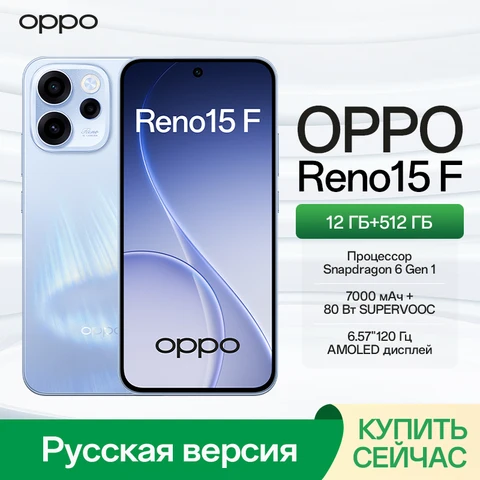 Смартфон Oppo Reno 15F, 8/256ГБ, 12/512ГБ, russia
