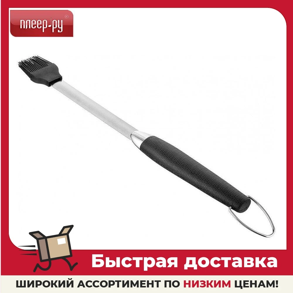 Кисточка для гриля Walmer Roast 43cm W28202043 |