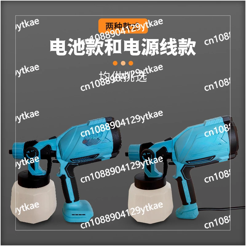 Электрический пистолет-распылитель краска латексная 220 В ручная модель литиевой