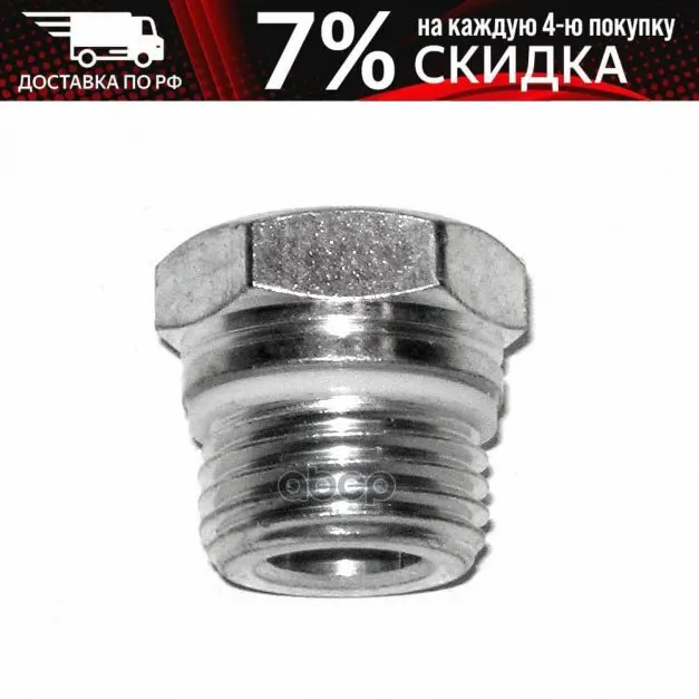 Oeford-6742740_штуцер Насоса Гур! Ford All FORD арт. 6742740 | Автомобили и - Цена: 2895