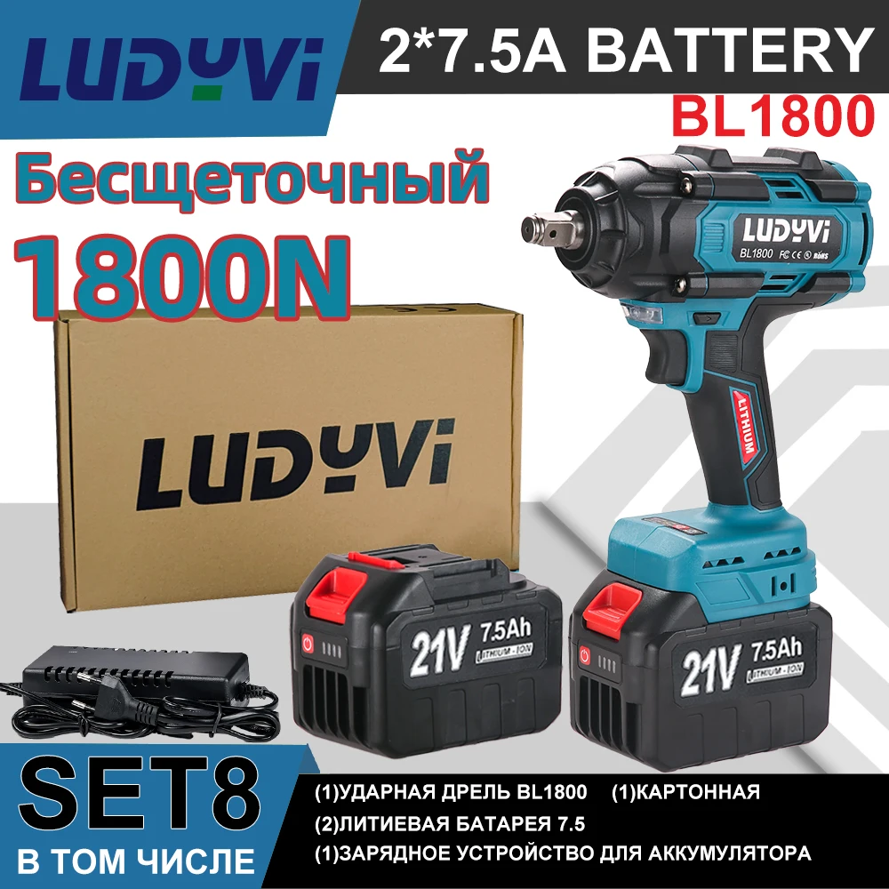 

Бесщеточный электрический гайковерт LUDYVI BL1800 1800 Нм