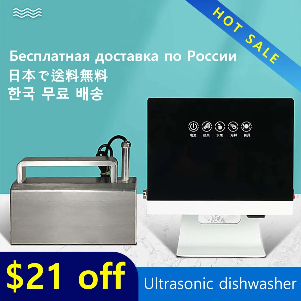 New ultrasonic dishwasher portable household small installation-free dishwasher automatic cleaning machine 110V/220V