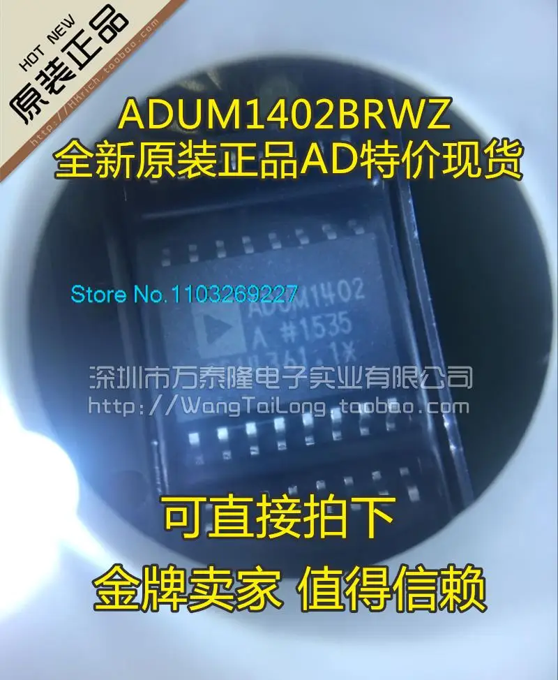 

5 шт./Лот, ADUM1402BRWZ ADUM1402BRW ADUM1402 ADI SOP16