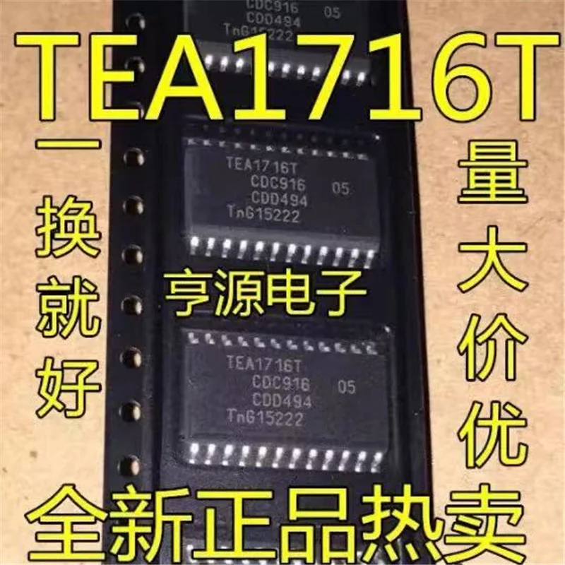 

1-10PCS TEA1716T TEA1716 SOP-24 In Stock IC chipset Originalle