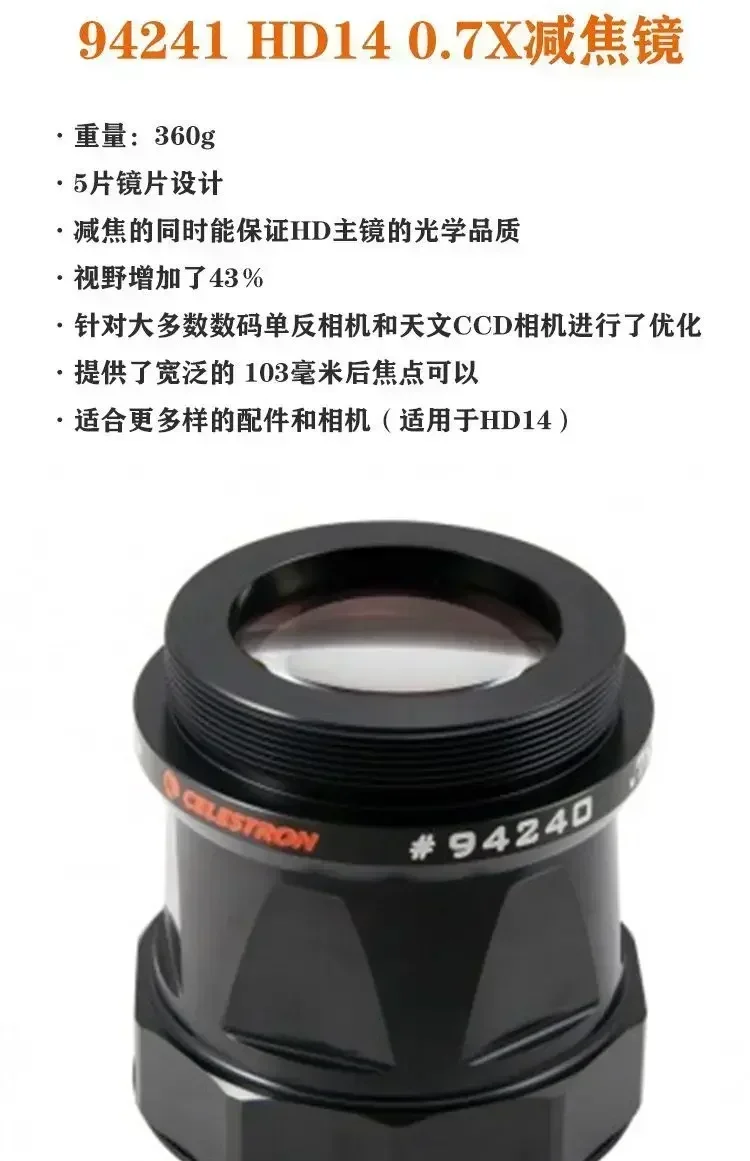 Зеркало Celestron-Focus Reduction аксессуары для астрономических телескопов просмотр звезд