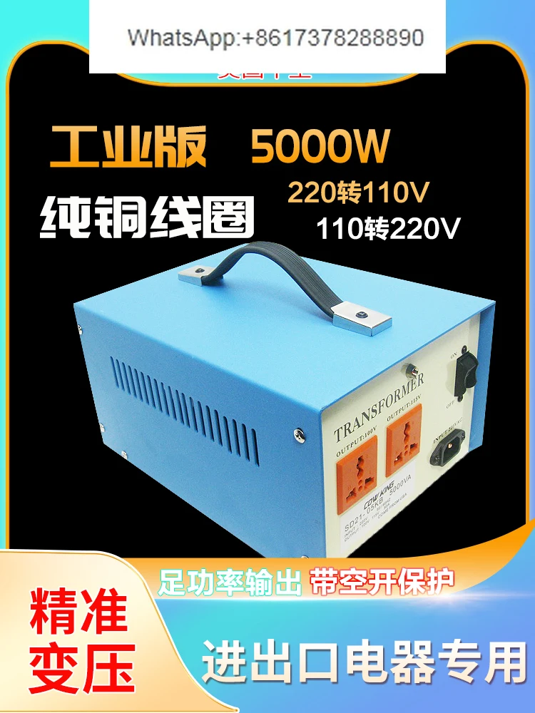 Трансформатор COWKING Niuwang 5000W220 в 220 В до преобразователь напряжения из чистой меди
