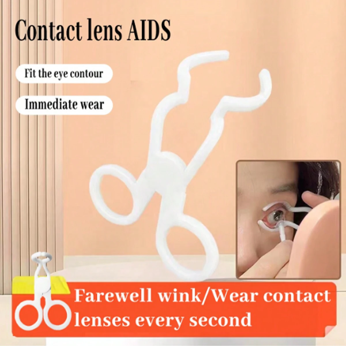 Уход за открытыми века. СПИД контактных линз подходит для начинающих.