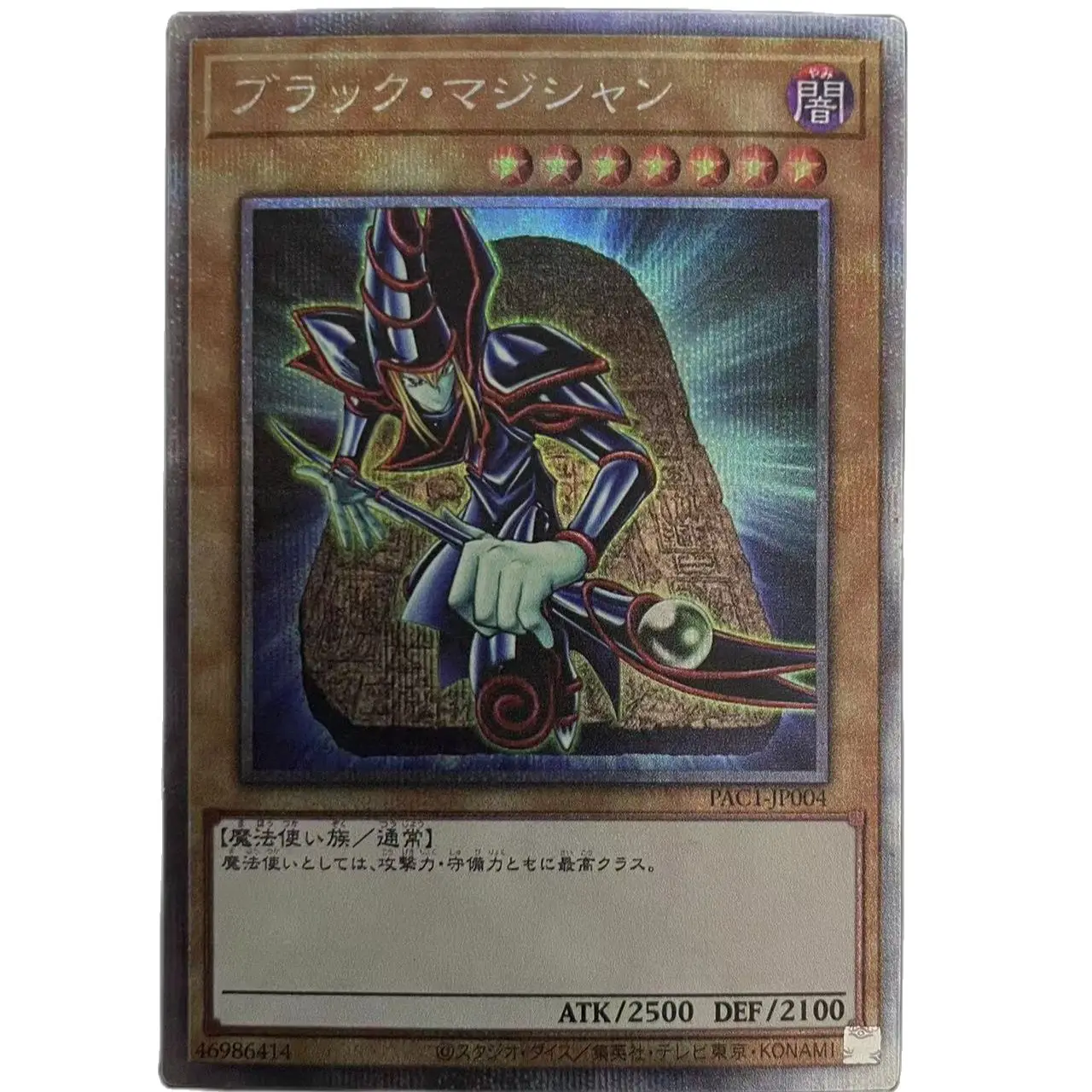 

Yu Gi Oh PSER PAC1-JP004/Dark Magician Children's Gift Collectible Card Toys (Not Original）