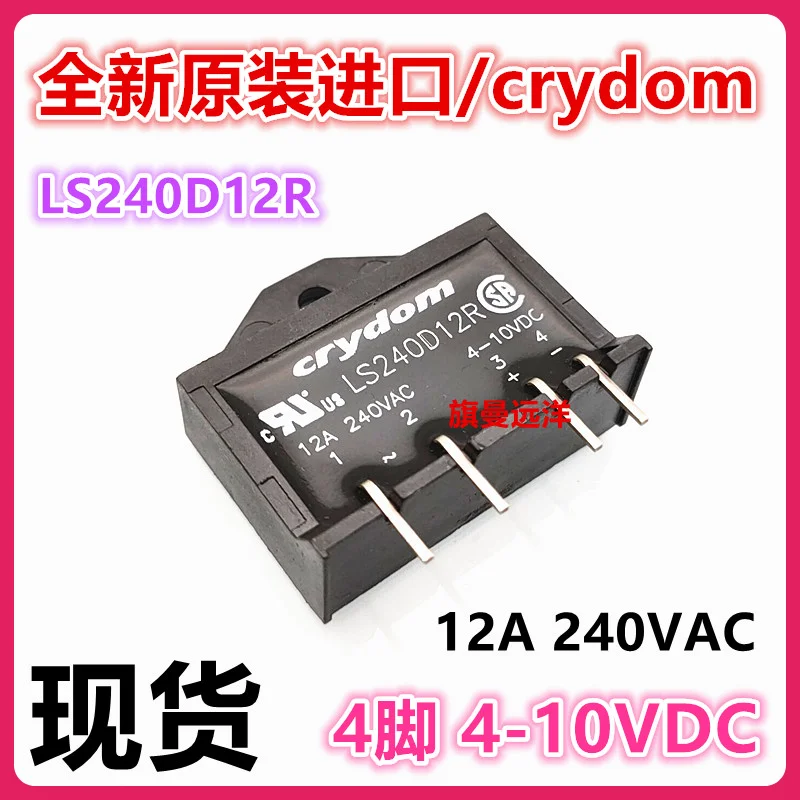 

LS240D12R crydom 4-10VDC 12A 240VAC