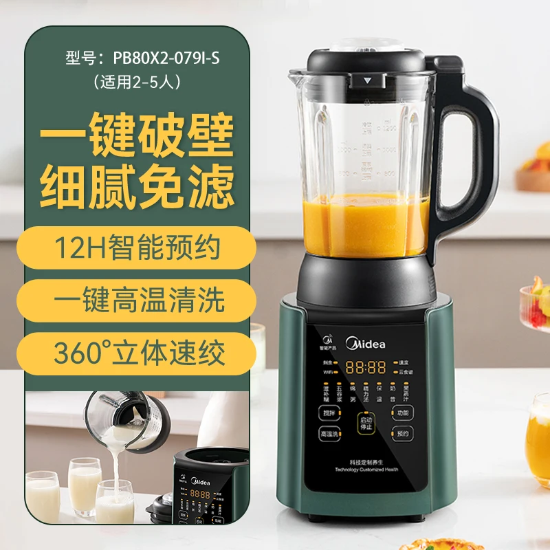 

Free shipping Midea wall breaking machine home new intelligent automatic multi-functional small soymilk machine cooking machine