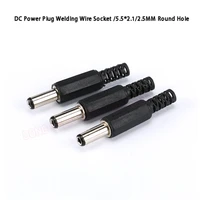 10pcs welding wire type dc power plug dc 005 power connector 5 52 12 5mm round hole dc plug