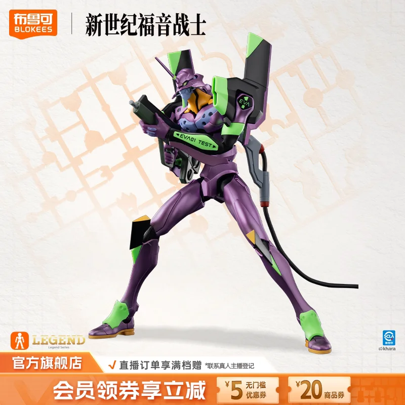 Фото В наличии: Коллекционная сборная фигурка Blokees Neon Genesis Evangelion, серия Legend, EVA Unit-01 (ТВ-версия) №2