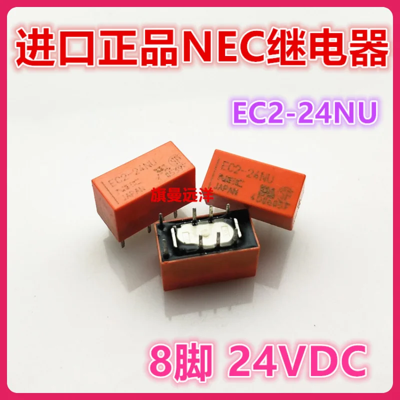 (10 шт./лот) EC2-24NU NEC 24 В постоянного тока 8 В-24NJ