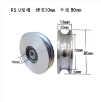 external diameter80mm r5mm pulley track wheel u groove wheel bearing pulley wire rope fixed
