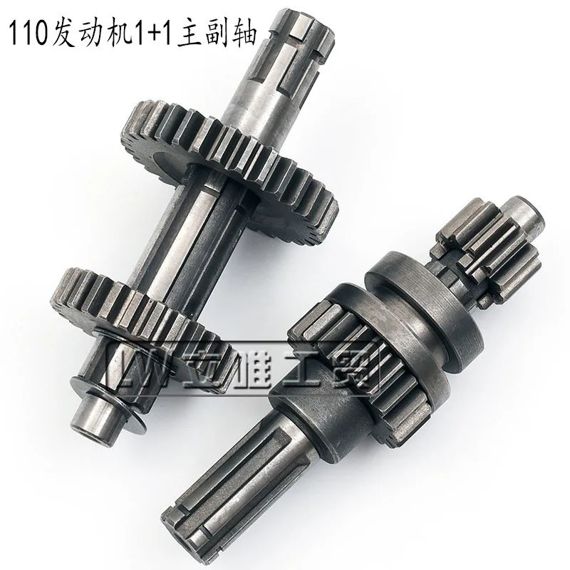 

ATV 110 125Small 1+1Horizontal Reverse Engine Main Axis Gear