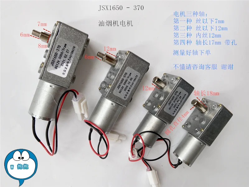 Турбинный червячный двигатель с вертикальной блендой, постоянный ток 12 В, 3 об/мин