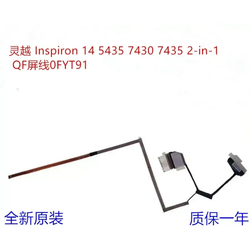 Фото Для Dell Inspiron 5435 7430 7435 2-in-1 кабель QF 0FYT91 №1