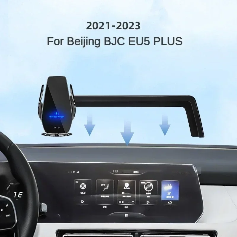 2021-2022 для Beijing BJC EU5 Plus Автомобильный экран Держатель телефона Беспроводное