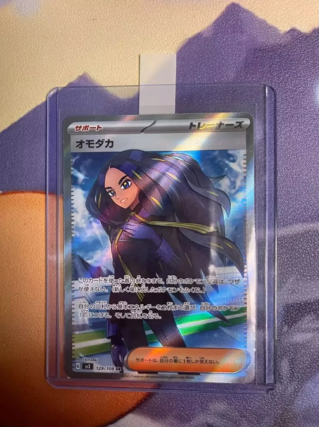 

PTCG Pokemon sv3 129/108 Geeta SR Scarlet & Violet Black Flame Collection Mint Card