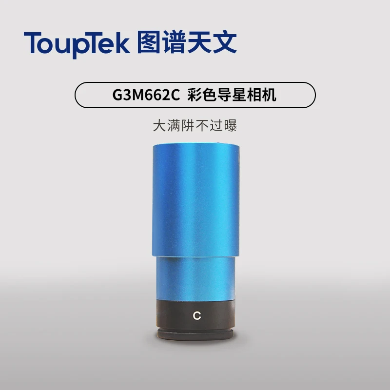 TOUPTEK G3M662C МИНИ Цветная астрономическая планетарная камера USB3.0 1/2 8 дюйма Рамка без