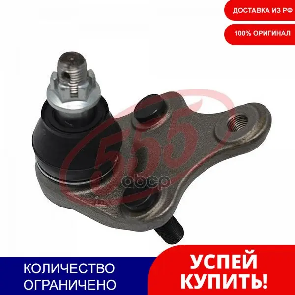 Купить Шаровые Рав 4