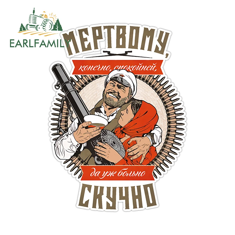 EARLFAMILY СССР граффити ретро наклейки для автомобиля наклейки на лобовое стекло зеркала заднего вида виниловые водонепроницаемые украшения кузова автомобиля