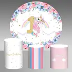 Круглый фон для вечерние съемки в полоску SeekPro, день рождения, единорог, радуга, облако, цветы, детский душ