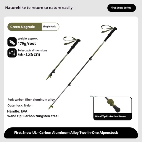 Naturehike ST06 Трекинговая палка из углерода 2-в-1