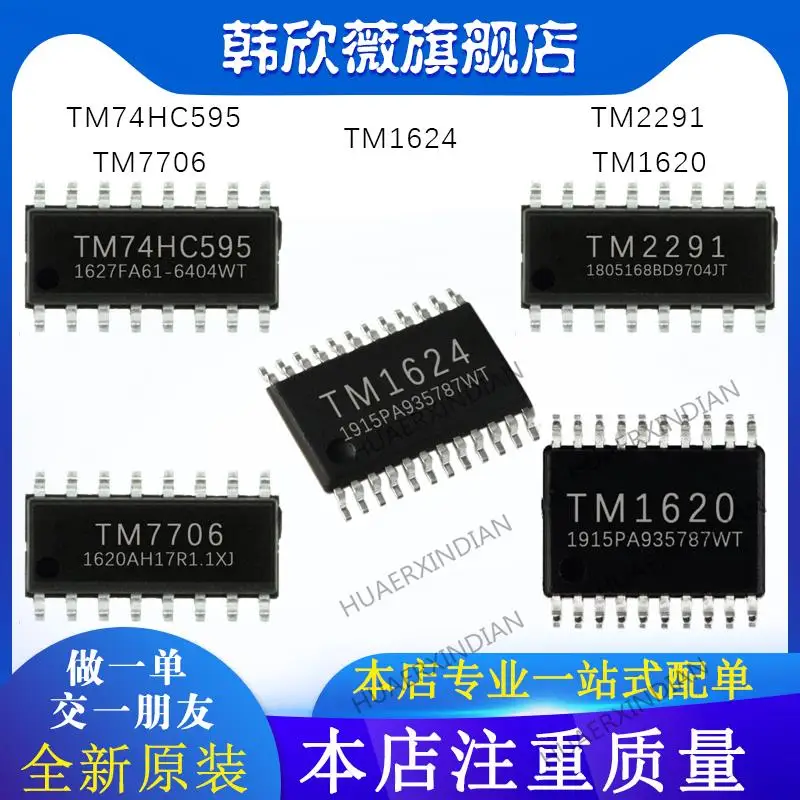 

10PCS New Original TM2291 TM74HC595 TM7706 TM1620 TM1624
