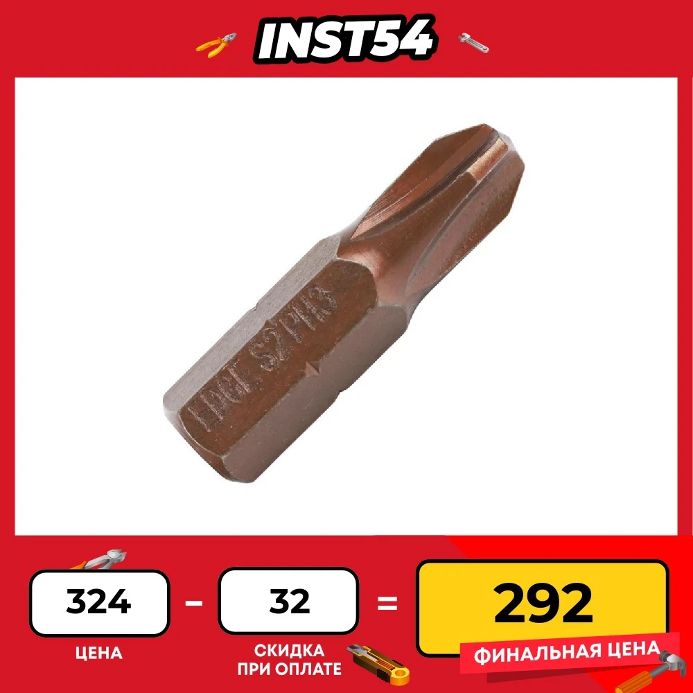 Bit edge by Patriot PH3 S2 steel 25mm length 3 PCs in blister 818010010 Drill bits Tools Bita for repair Construction tools Bits screwdriver Screwdriver