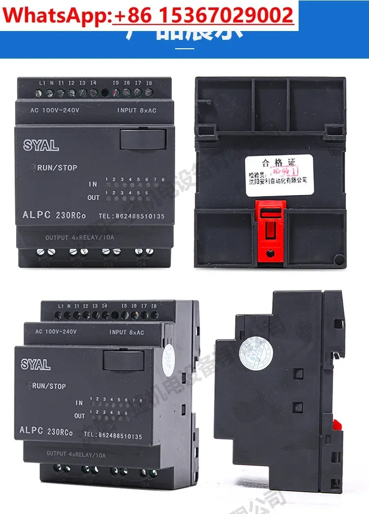 Программируемое реле ПЛК SYAL Amway Z3050 ALPC230RCo