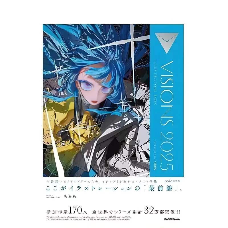 2025 Pixiv Illustration Yearbook: Альбом-книга с работами японских иллюстраторов, коллекция иллюстраций (art.: 3920da556d91f) - 3920da556d91f