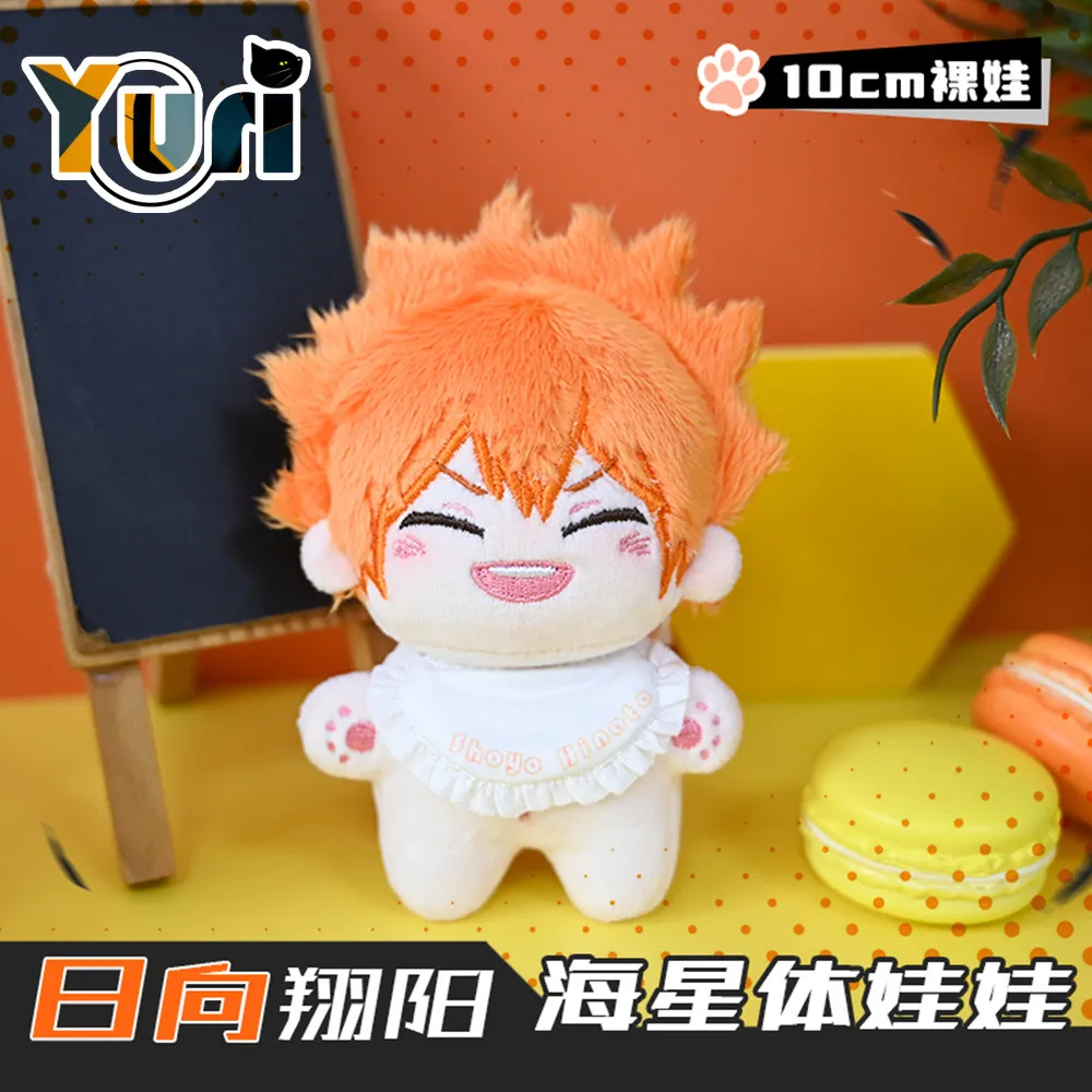 

Yuri Anime Haikyuu!! Hinata Shoyo Sun Plush 10cm Doll Toy Cute Cosplay Gift C MT Pre-sale