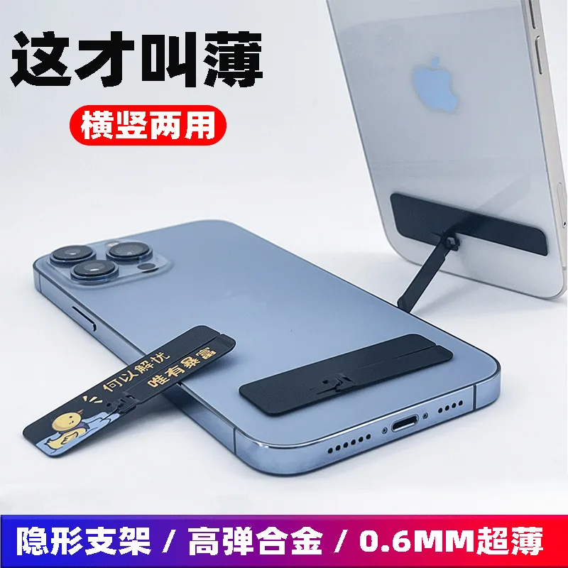 

Mobile Phone Ultra-thin Metal Bracket Mini Invisible Back Sticker Sticky Folding Stand Lazy Desktop Phone Holder