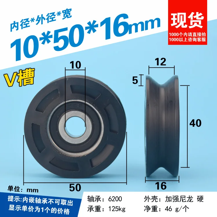 

2pcs pulley delrin nylon bearing pulley wheel roller nap hanging concave wheel 10x50x16