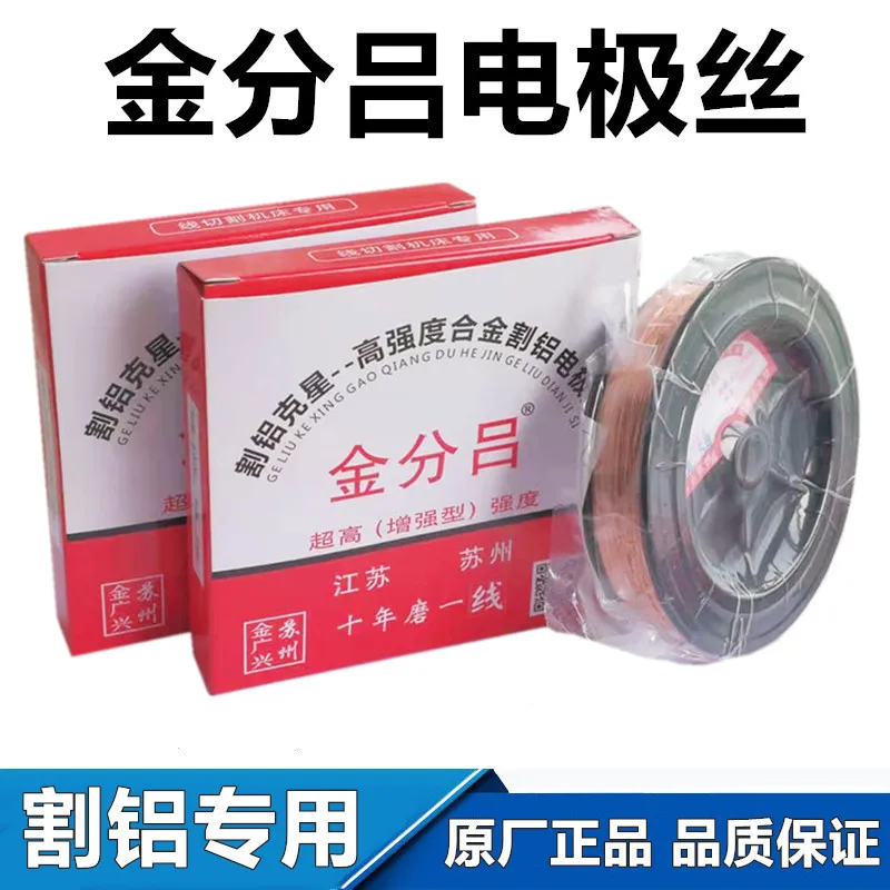 ART.2101202 электродная проволока для резки алюминия 0 2 мм x 2000 м