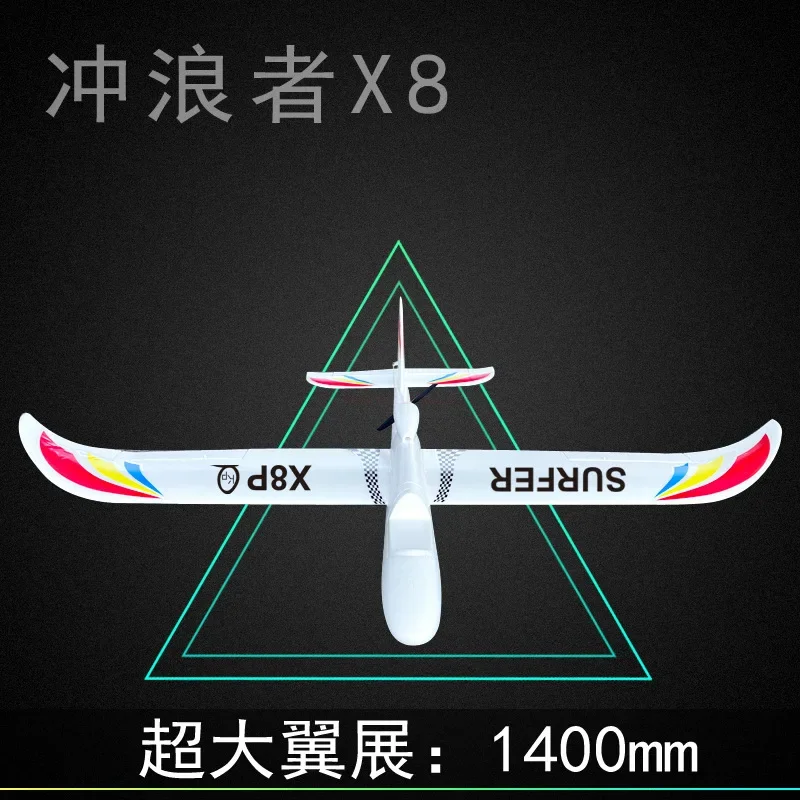 Af модель 1 4 m Wingspan Surfer X8 пропеллер Fpv крутой Радиоуправляемый фотосамолет комплект