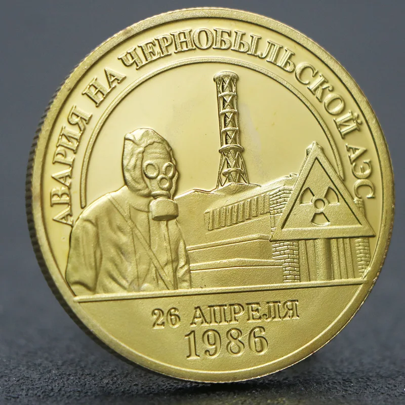 

Памятная монета Чернобыльская АЭС 1986