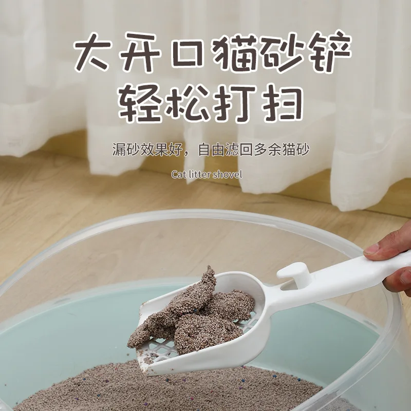 Лопатка для кошачьего туалета Круглый полузакрытый туалет с высокими краями