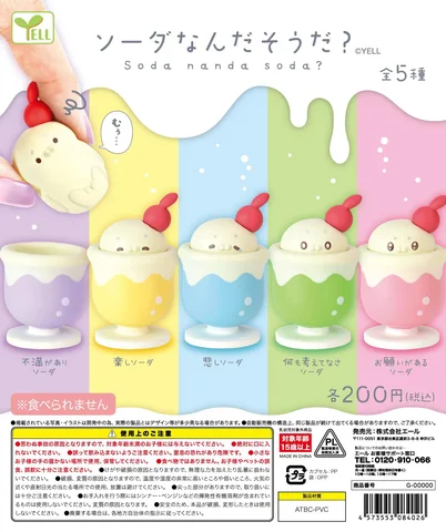 Фигурки-сюрпризы Yell World "Содовая?"