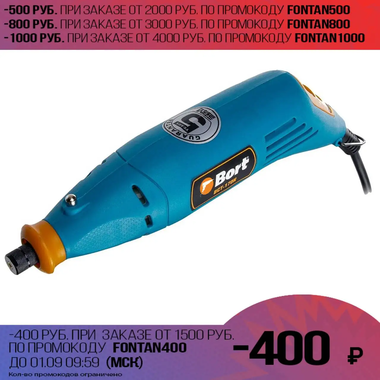 Гравер электрический Bort BCT 170N (мощность 170 Вт 8000 32000 об/мин дисплей гибкий вал кейс