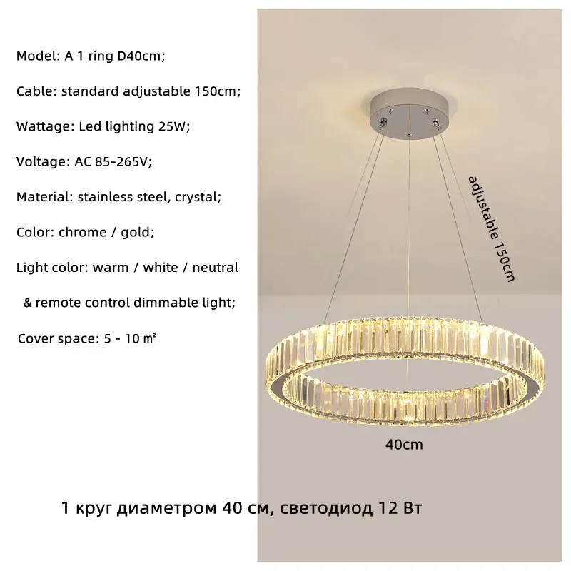 

Подвесной светильник Luminarias Light, сталь, хрусталь
