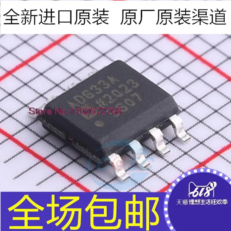 AD633ARZ-R7 AD633A SOP-8