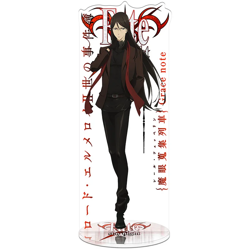 Фигурки аниме FATE Lord El-Melloi II 20 см акриловые стоячие украшения периферийный