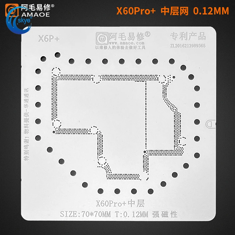 

Amaoe X60Pro+ BGA Reballing Stencil X60Pro for Vivo Motherboard Middle-layer Mesh Steel Mesh Phone Repair