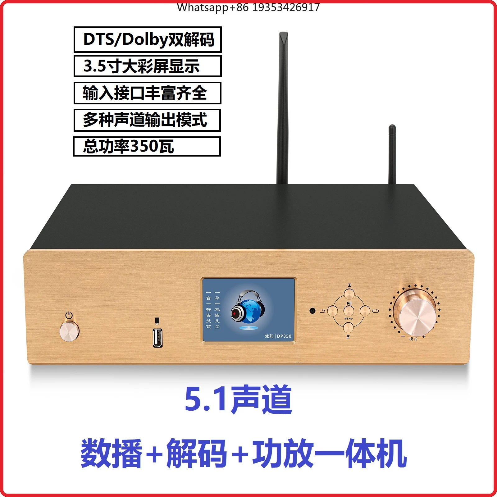Фото Новый усилитель мощности DTS Dolby 5.1 с декодером цифрового вещания DSD подходит для USB-звуковых карт и Bluetooth-приемников мощностью 350 Вт. №3