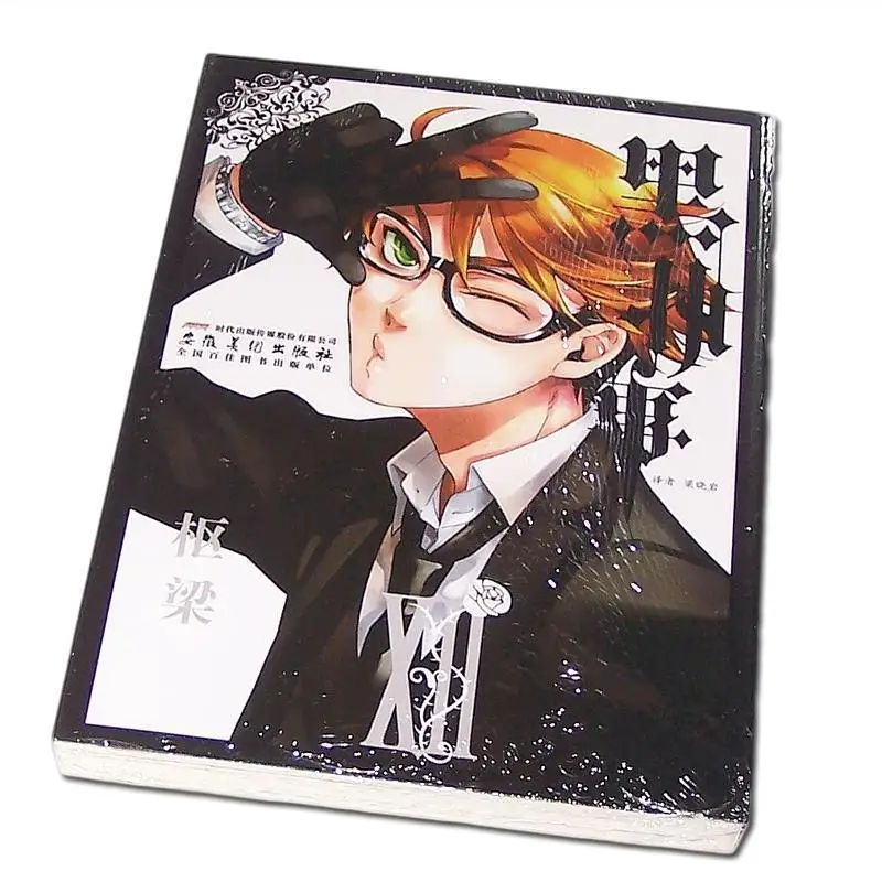 22pcs Full Set Black Butler by Toboso Yana Chinese Version Volume 12 Japanese Master-servant Type Anime Free Shipping